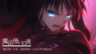 アニメ『魔法使いの夜』2026年劇場公開 ufotableプロモーションリールで最新映像公開