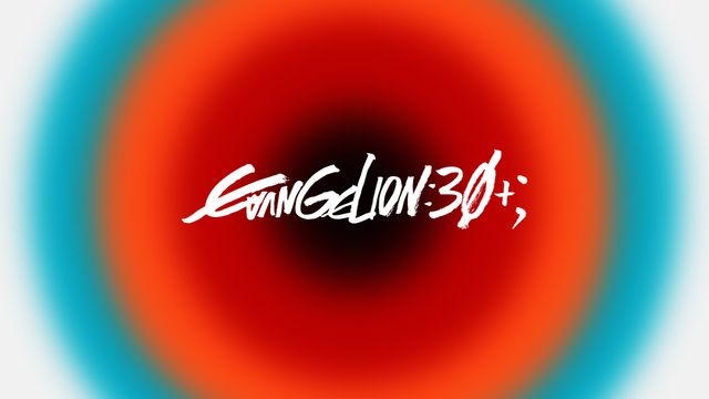 『エヴァンゲリオン』完全新作シリーズ制作始動　監督は鶴巻和哉・谷田部透湖