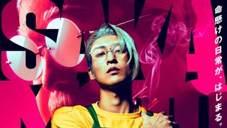 実写版『SAKAMOTO DAYS』主題歌はSnow Man「BANG!!」に決定　バトル満載の最新予告公開