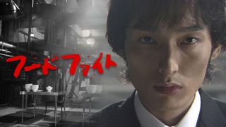 草なぎ剛主演、伝説ドラマ「フードファイト」四半世紀の時を経て一挙配信決定【本人コメントあり】