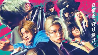 目黒蓮主演『SAKAMOTO DAYS』主要キャラ12名集結 本ポスタービジュアルが公開