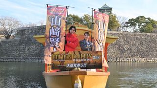 『ゴールデンカムイ』山崎賢人＆山田杏奈、“ゴールデン”色の船で大阪城参上　相棒への“サンキュー”に大照れ