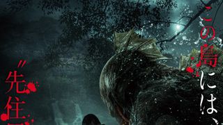 ディーン・フジオカ主演、人類vs半魚人の死闘を描くクリーチャー・ホラー『オラン・イカン』5月22日公開決定