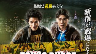 THE RAMPAGE『TOKYO BURST－犯罪都市－』主題歌に決定　予告編&本ビジュアル公開
