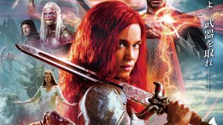 伝説の女戦士「レッド・ソニア」再映画化！5月8日に日本公開決定