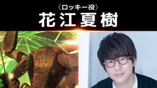 ライアン・ゴズリング主演『プロジェクト・ヘイル・メアリー』異星人ロッキーの吹替版声優は花江夏樹！