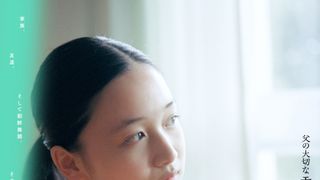 是枝裕和・西川美和の系譜を継ぐ新鋭、孫明雅監督の長編デビュー作『トロフィー』7月10日公開