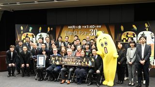 「午後のロードショー」ギネス世界記録に認定　30周年もブレない編成「世の流れに逆らって」