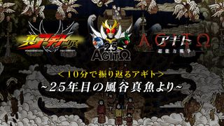 「仮面ライダーアギト」秋山莉奈、“25年後の真魚”としてナレーション新録「10分で振り返るアギト」YouTube公開