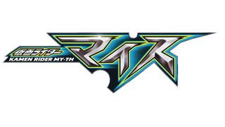 令和ライダー第8作は「仮面ライダーマイス」意外な生き物がモチーフ、未来を切り開く“神話”的存在