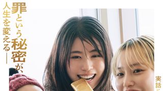 有村架純主演『マジカル・シークレット・ツアー』主題歌が椎名林檎の「ありあまる富」に決定！