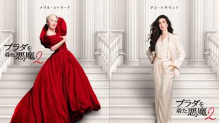『プラダを着た悪魔2』本予告公開！レディー・ガガ×ドーチーの新曲も初披露