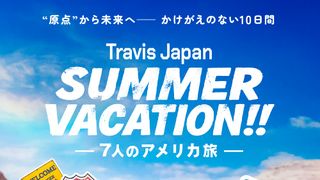 Travis Japanの素顔に迫るトラベルドキュメンタリー、5月1日より配信決定！