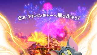 トムとジェリーが時空を超えた大冒険へ！『トムとジェリー　時をこえる魔法の羅針盤』予告編＆場面写真公開