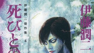 伊藤潤二の“傑作集”がテレ東で実写ドラマ化「死びとの恋わずらい」など13作品、7月放送開始