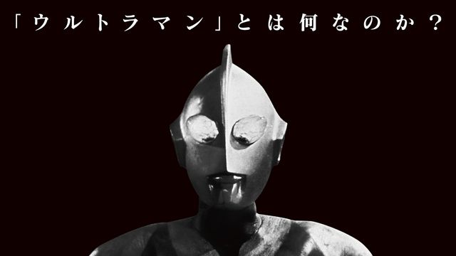 是枝裕和が企画！庵野秀明、小島秀夫、デル・トロら集結　ウルトラマンシリーズ60周年ドキュメンタリー7月3日公開決定