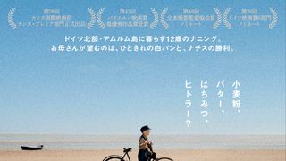 ドイツの名匠ファティ・アキン最新作『白パンと独裁者』8月7日公開 小島秀夫から応援コメントも