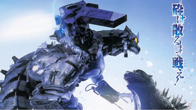 「ゴジラ・シアター」実写ゴジラ30作品デジタル化が完了　2026年5月～8月上映作品発表