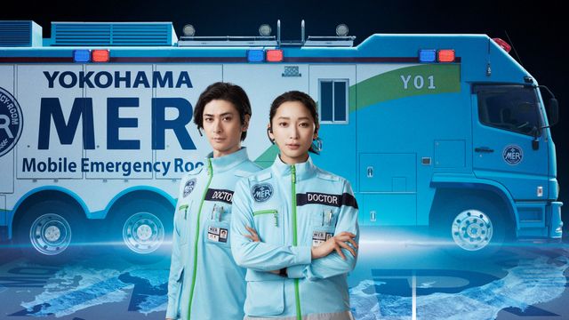 杏＆古川雄大『TOKYO MER』最新作に出演決定「YOKOHAMA MER」が緊急出動！