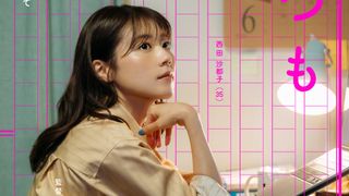 有村架純、不倫が倦怠期を迎えた女性役　沖田修一監督の新作『さとこはいつも』9月公開