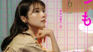 有村架純、不倫が倦怠期を迎えた女性役　沖田修一監督の新作『さとこはいつも』9月公開