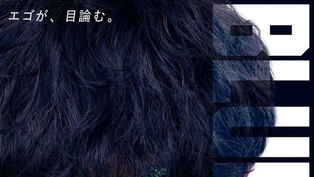 金城宗幸：関連記事｜シネマトゥデイ