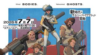 「攻殻機動隊」新作TVアニメ、7月7日放送開始　“人形使い”をめぐるストーリー公開