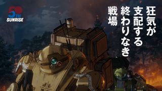 押井守監督『装甲騎兵ボトムズ 灰色の魔女』全2部作で劇場公開　第1作は11月20日　特報映像が公開
