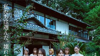 吉岡里帆×奈緒『シャドウワーク』9月25日公開　新キャストに北村匠海、timelesz原嘉孝、清水尚弥