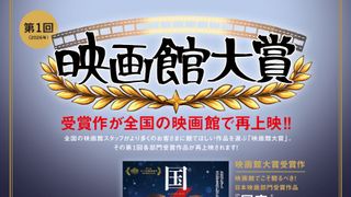 映画館大賞『国宝』『鬼滅の刃』『罪人たち』『ウィキッド』受賞作の全国再上映が決定