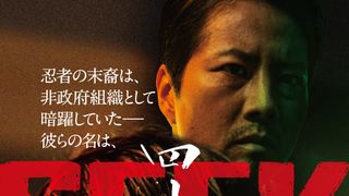 兄ケインも出演！シェイン・コスギ監督×中国武術世界王者・浅野寛介主演『四十九-SEEK』7.31公開