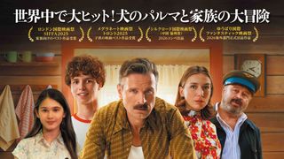 『こぐまとパルマの物語』8月28日公開　ポスタービジュアル＆予告編公開