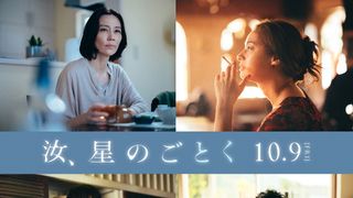 石田ゆり子、『汝、星のごとく』で髪バッサリ　尾野真千子・木村佳乃・長谷川博己ら追加キャスト発表