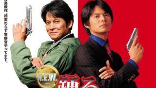 『踊る大捜査線N.E.W.』音楽は松本晃彦！疾走する青島＆謎の数字たち映す特別映像公開