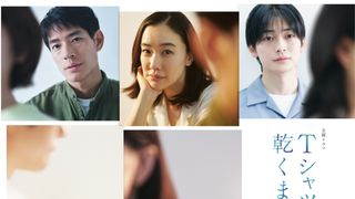 高橋文哉、TBS金曜ドラマ約3年ぶり帰還 蒼井優主演・7月期「Tシャツが乾くまで」出演