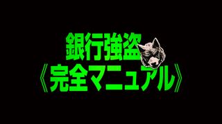 『ブレット・トレイン』監督の強盗映画、9.4日米同時公開決定　ニコラス・ホルト＆アンナ・サワイら豪華共演