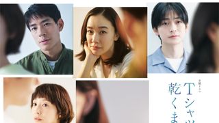 夏帆「silent」脚本・生方美久と再タッグ　蒼井優主演・金曜ドラマ「Tシャツが乾くまで」出演
