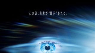 『ディスクロージャー・デイ』本ビジュアル＆特別映像公開　スピルバーグが衝撃の真実を語る