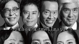 大森南朋×相葉雅紀×松下奈緒「大追跡」続編、SSBC強行犯係メンバー再集結　佐藤浩市ら豪華キャストも続投