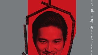 水上恒司主演『本当にあった話（の話）』10月2日公開　共演に黒木華・山下美月・小池栄子・佐々木蔵之介