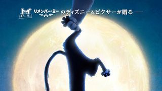 ディズニー＆ピクサー『水の都のネロ』2027年春公開決定　ベネチアに暮らす一匹の猫の物語
