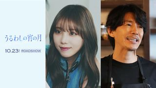 道枝駿佑主演『うるわしの宵の月』新キャスト2名発表