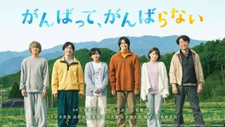BEYOOOOONDS・平井美葉主演、高野洸共演のドラマ「がんばって、がんばらない」8月放送