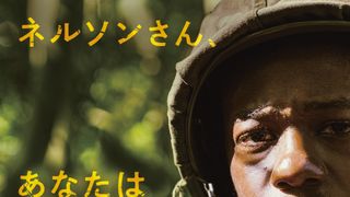 塚本晋也監督新作にリリー・フランキー出演　『ネルソンさん、あなたは人を殺しましたか？』9.11公開