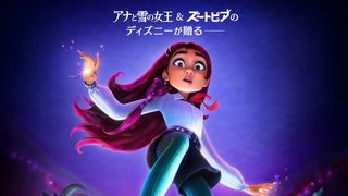 ディズニー・アニメーション『ビリーと魔法のはじまり』12月4日公開　主人公は現代の高校生