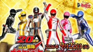 「轟轟戦隊ボウケンジャー」20周年イベント開催決定！高橋光臣らオリキャス6名が一日限りの再集結