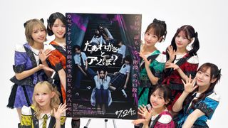 FRUITS ZIPPER「センセーション」が鎮西寿々歌主演ホラーのコラボソングに決定 SP予告&コメント映像公開