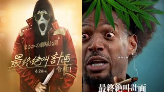 『Michael／マイケル』に全力便乗！『最終絶叫計画　令和！』マイケル版予告＆パロディポスター公開