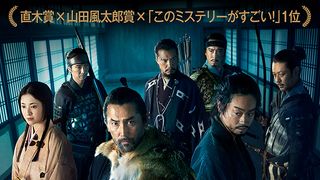 『Michael』がV2で興収27億突破！『黒牢城』が2位、舘ひろし主演コメディが3位に初登場