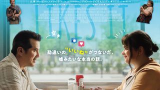 SNSから始まった実話の映画化『私たちは、ちょうどいい。』公開決定